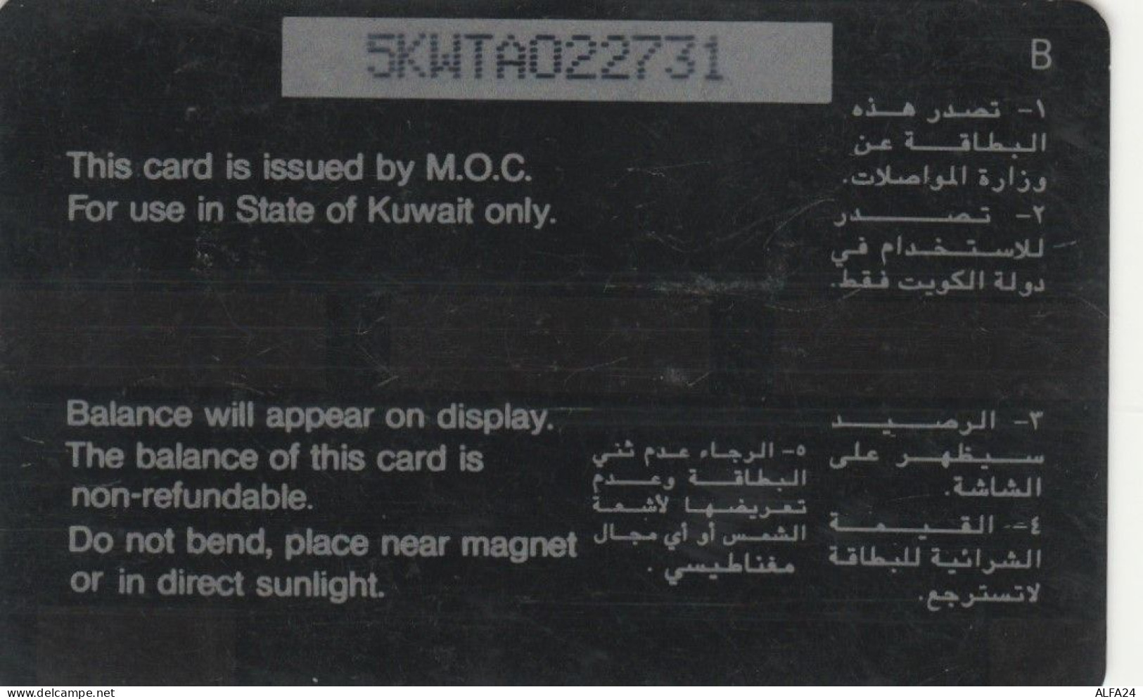 PHONE CARD KUWAIT (CK5798 - Koeweit