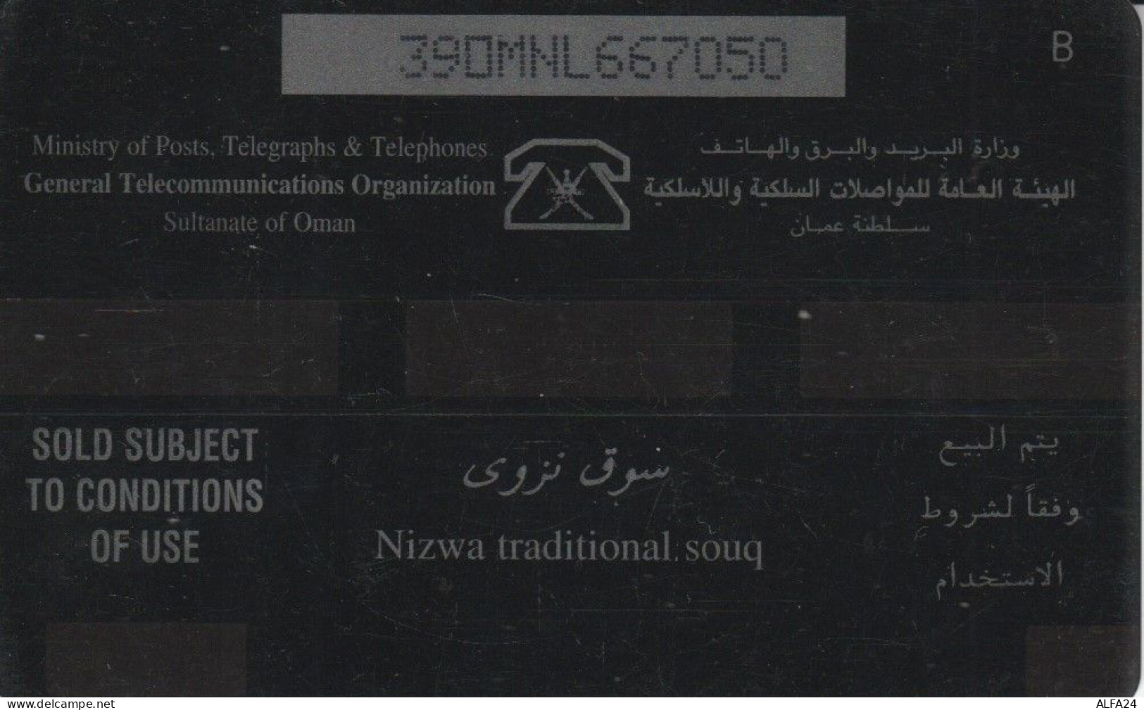 PHONE CARD OMAN (CK5793 - Oman