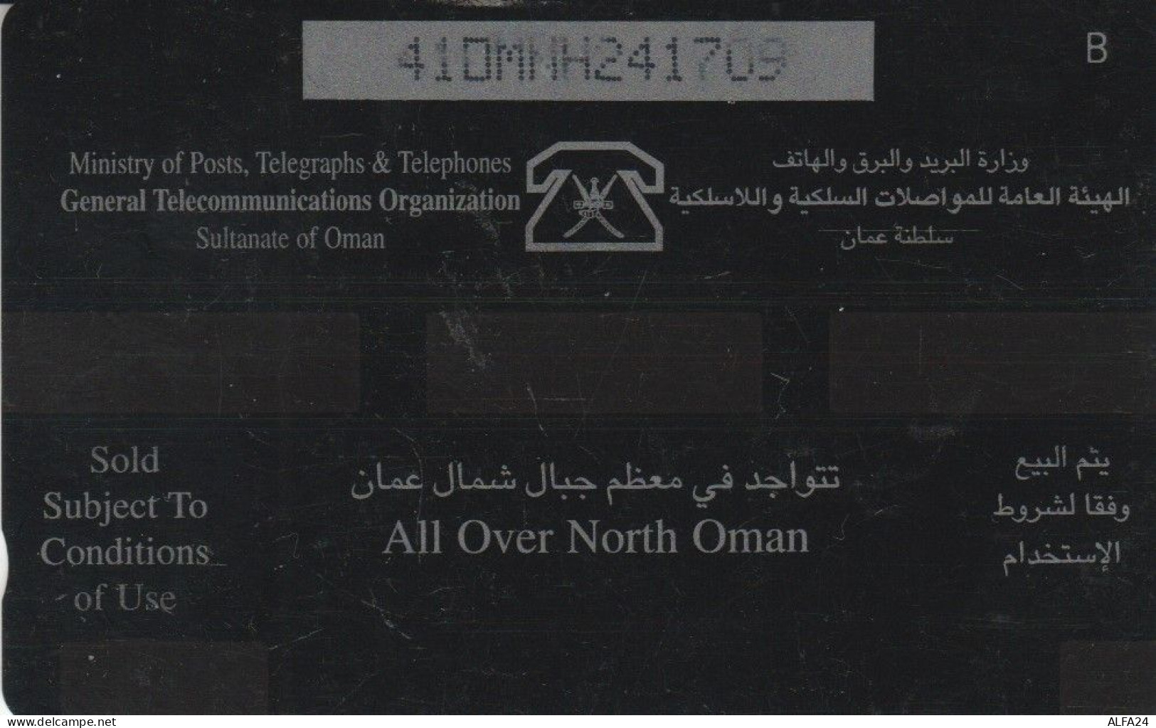 PHONE CARD OMAN (CK5794 - Oman