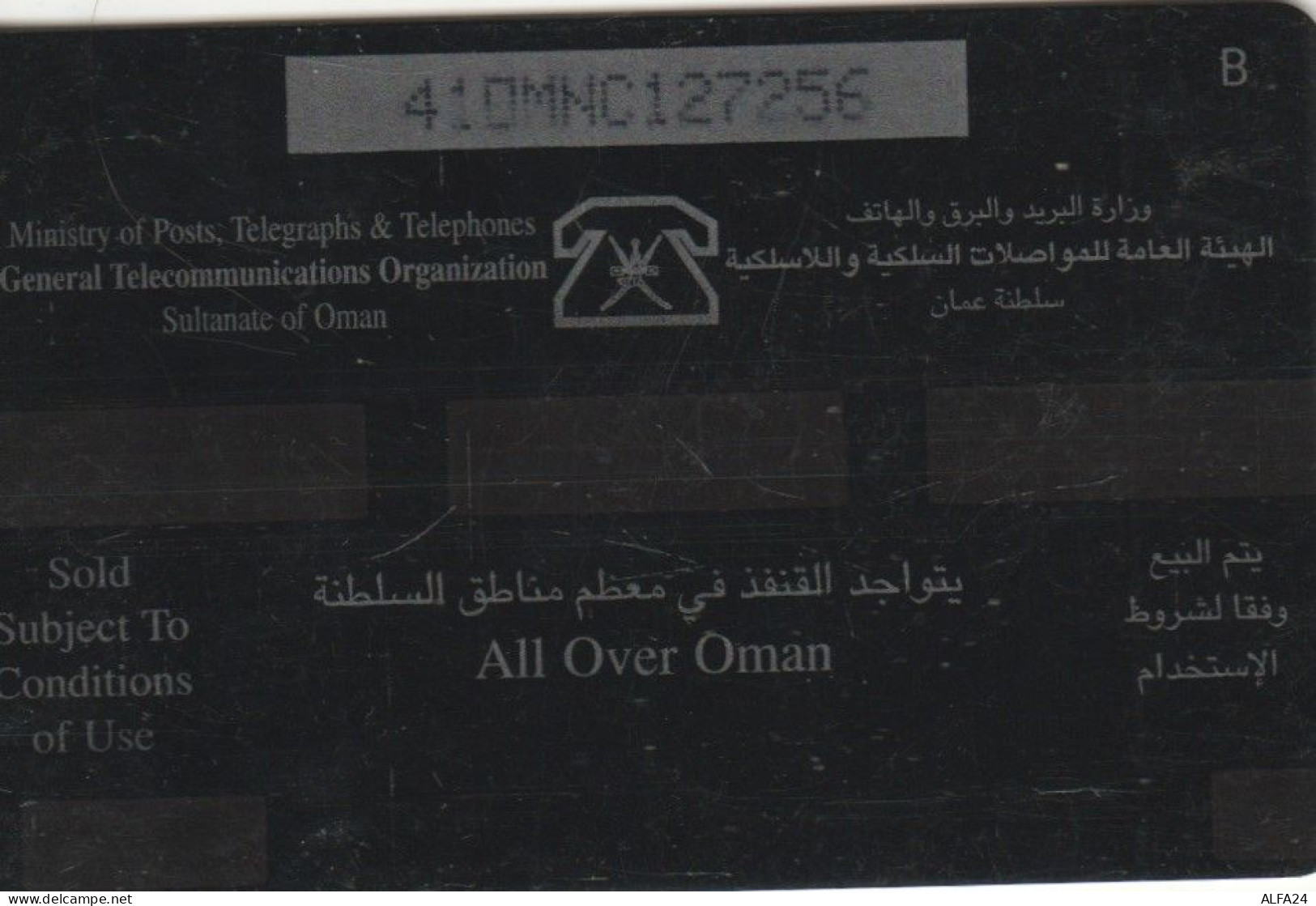 PHONE CARD OMAN (CK5795 - Oman