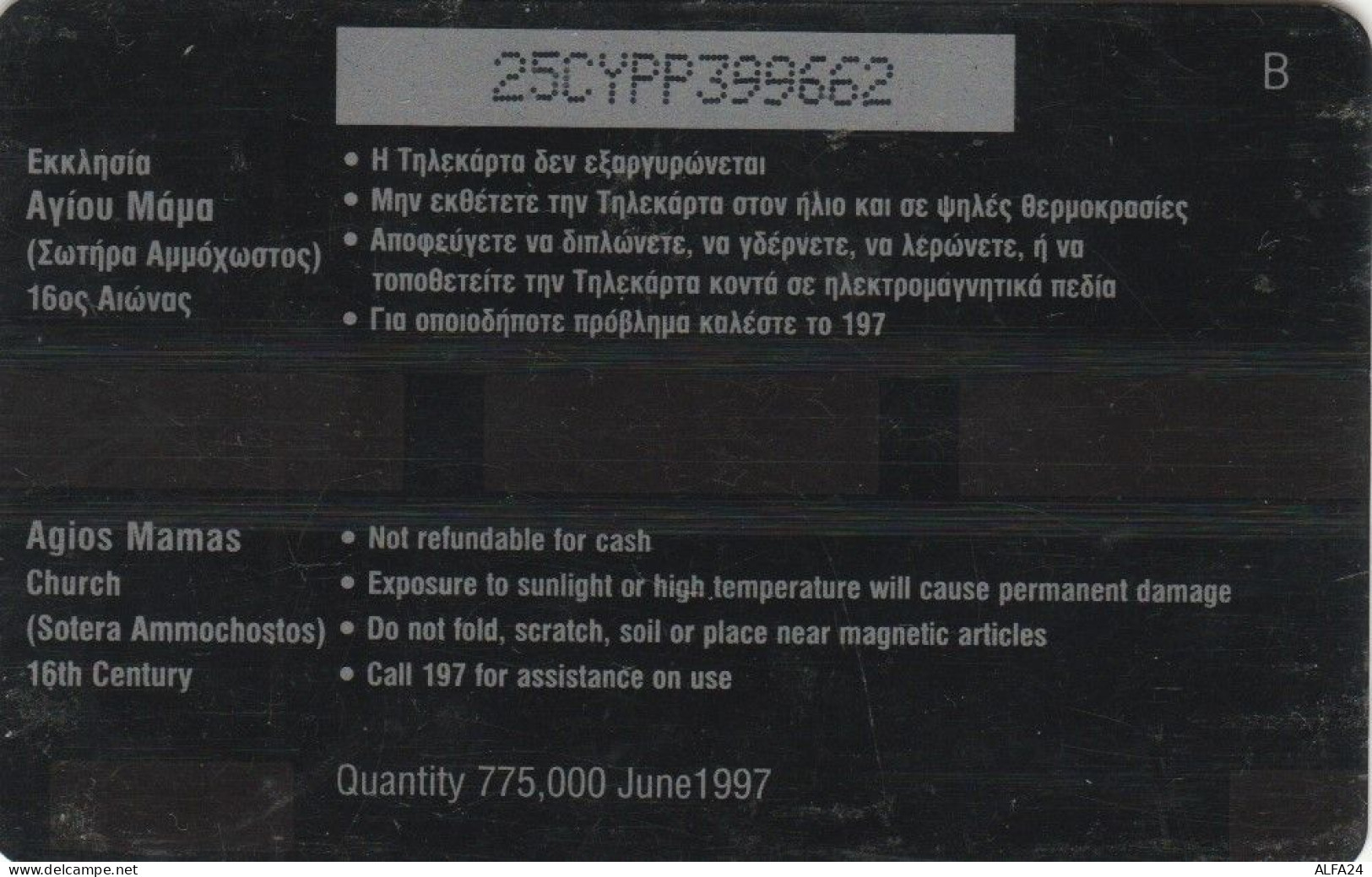 PHONE CARD CIPRO (CK5764 - Cyprus