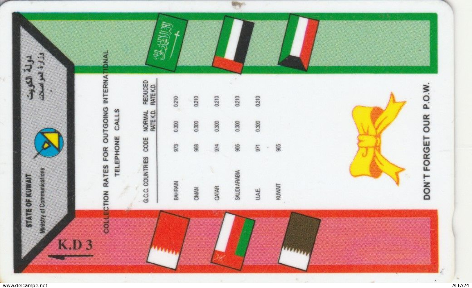 PHONE CARD KUWAIT (CK5757 - Kuwait