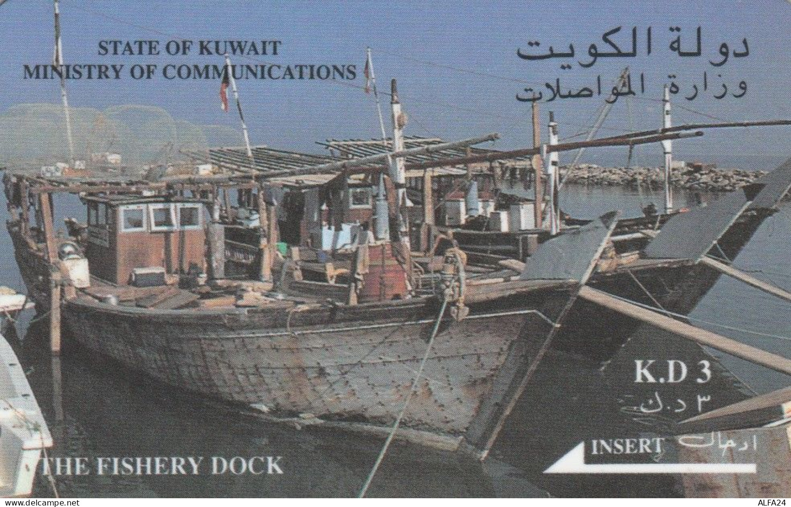 PHONE CARD KUWAIT (CK5755 - Koweït