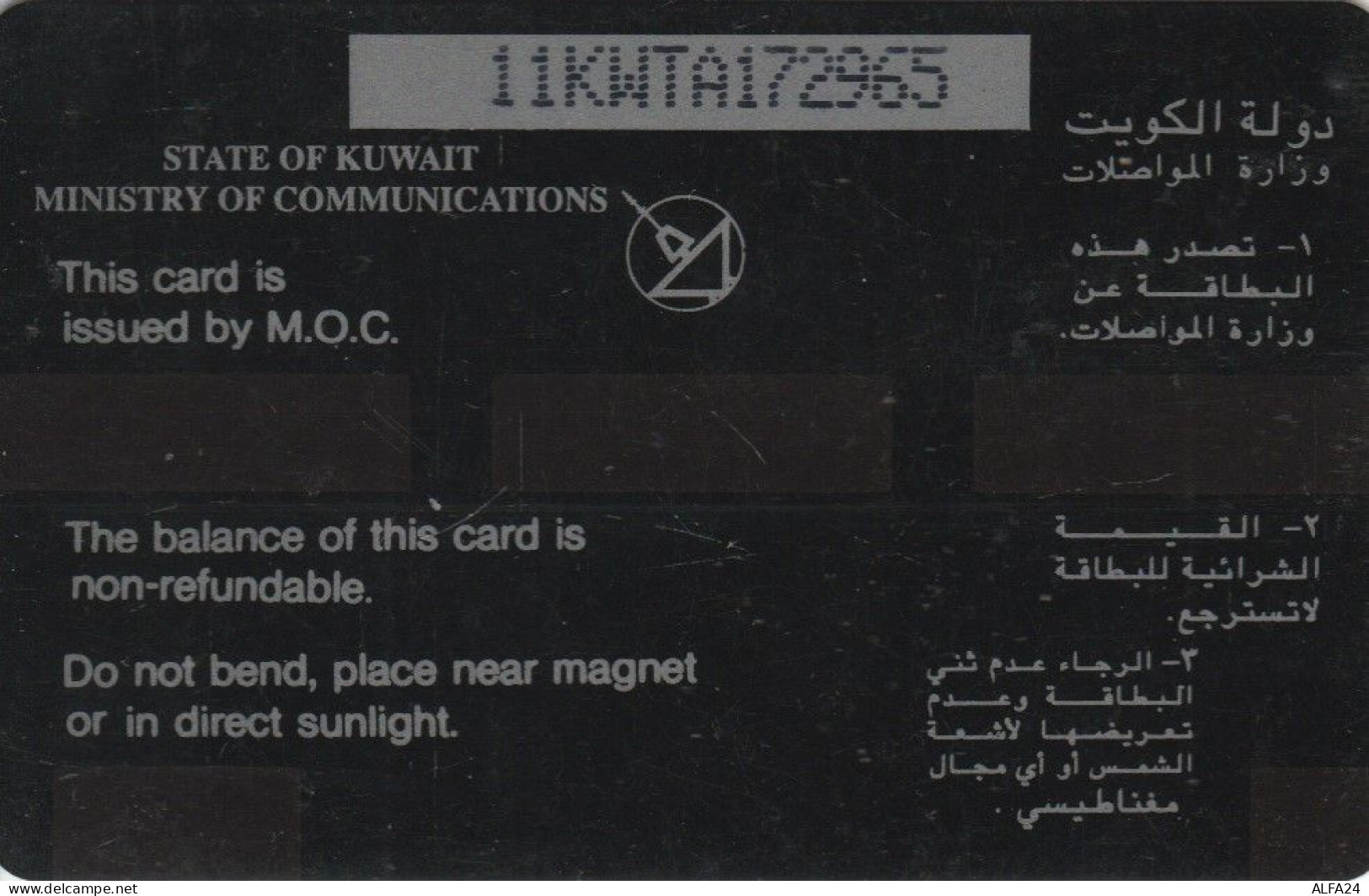 PHONE CARD KUWAIT (CK5755 - Koweït