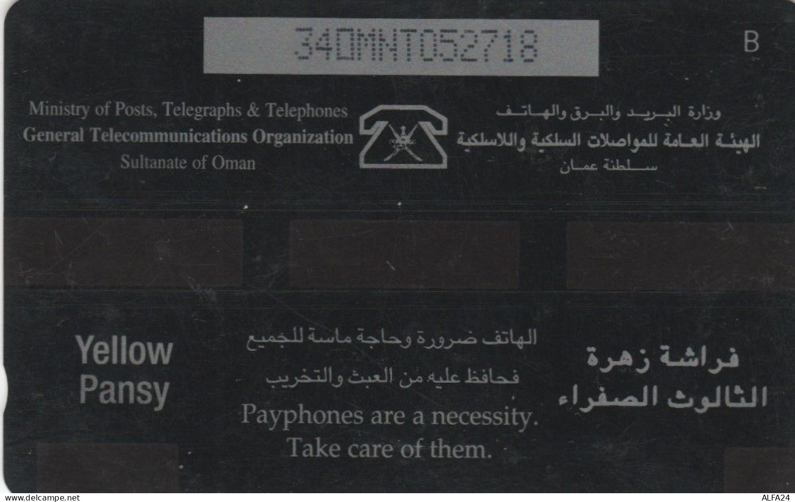 PHONE CARD OMAN (CK5752 - Oman