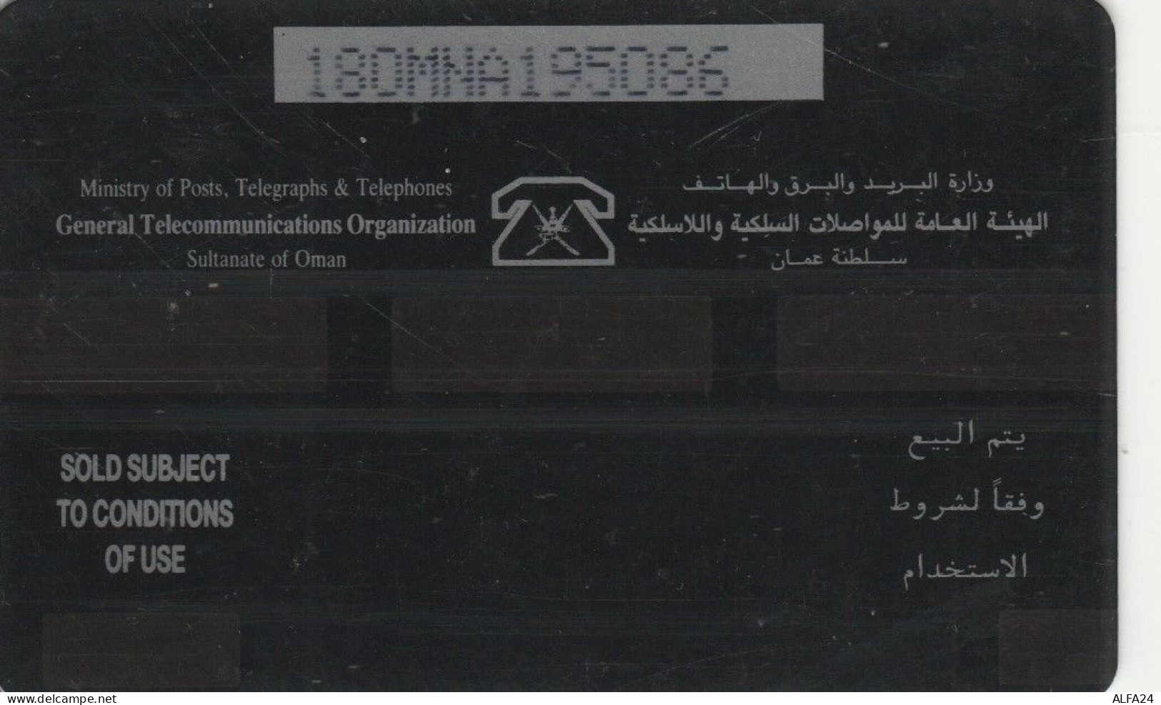 PHONE CARD OMAN (CK5733 - Oman