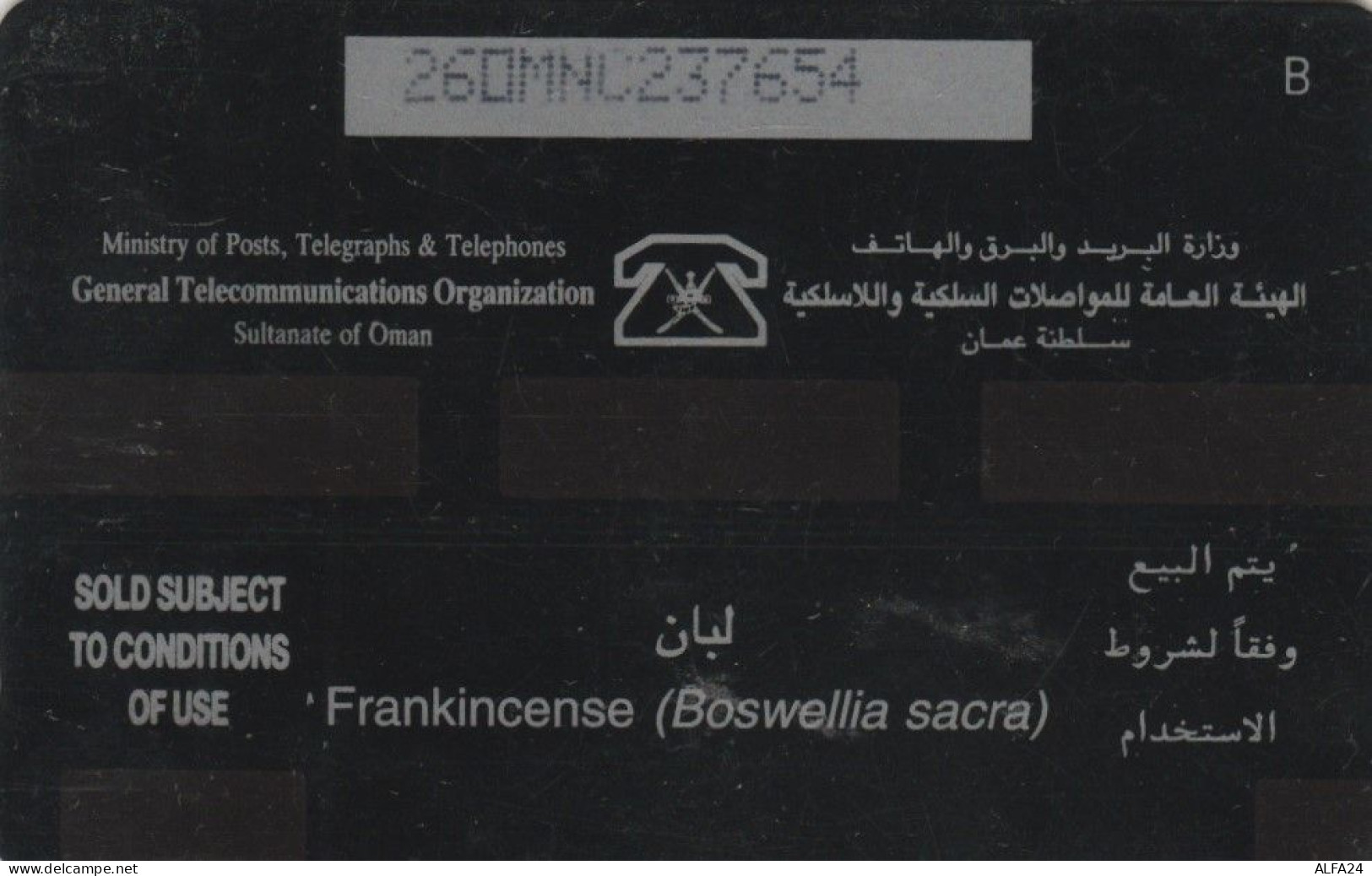 PHONE CARD OMAN (CK5734 - Oman