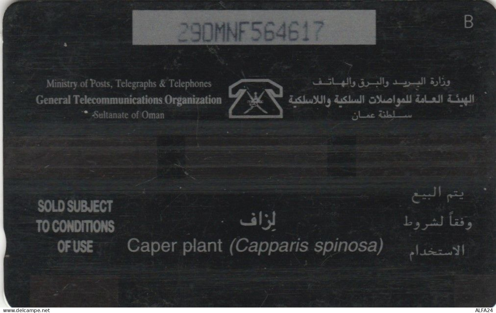 PHONE CARD OMAN (CK5730 - Oman