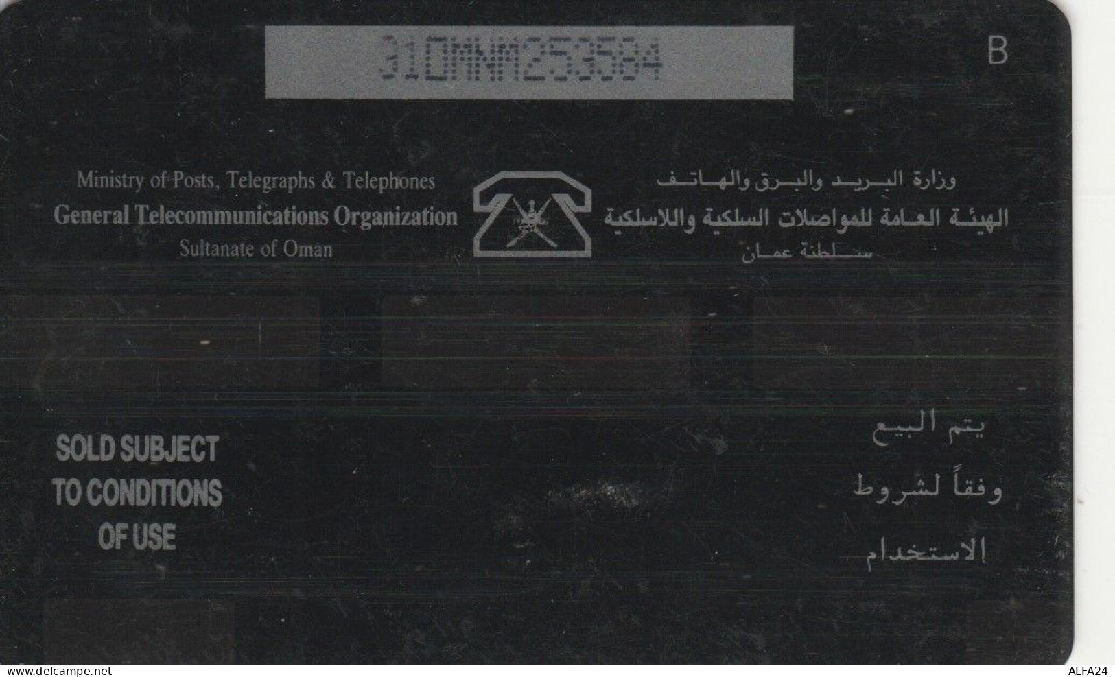 PHONE CARD OMAN (CK5725 - Oman