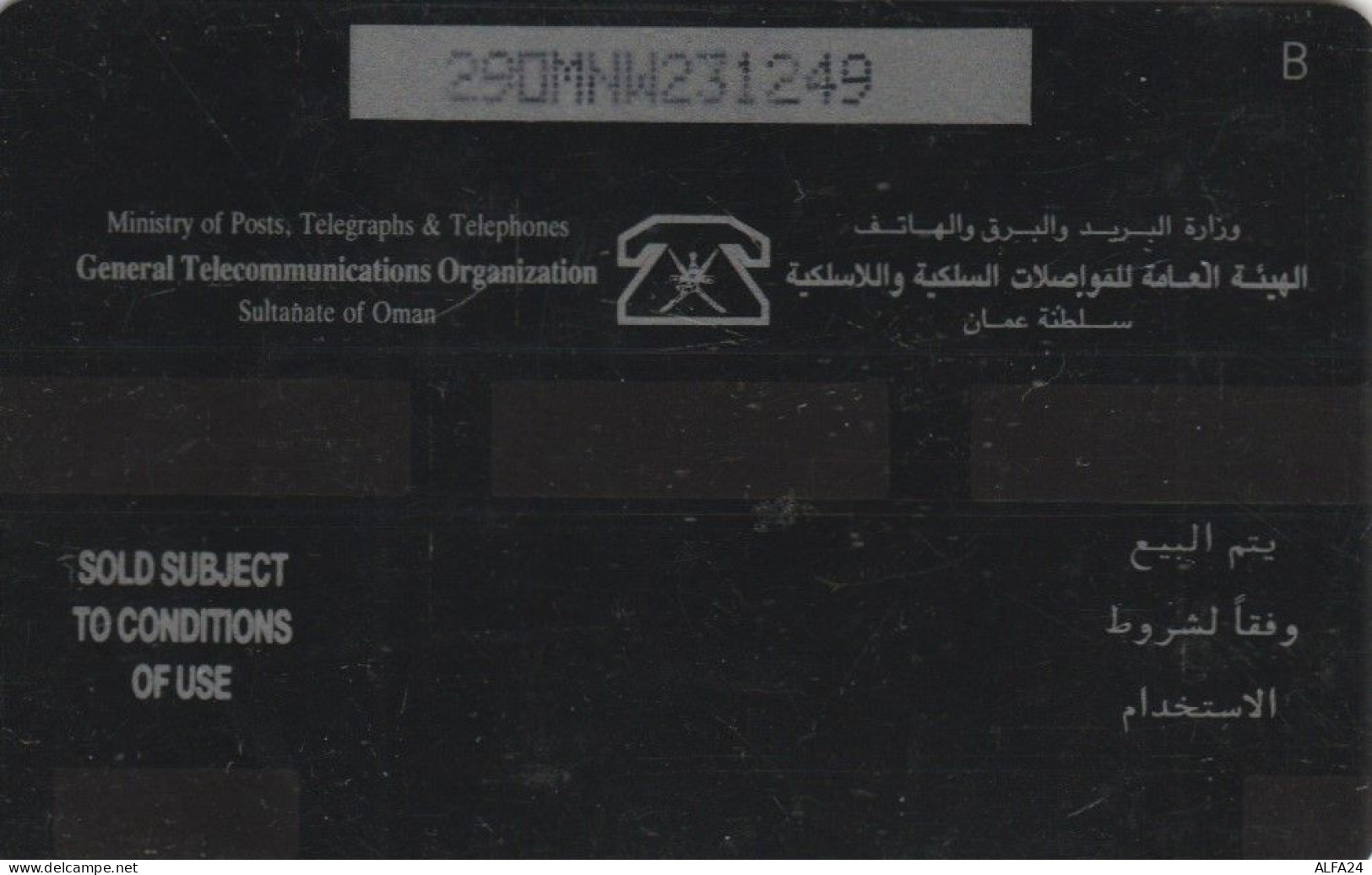 PHONE CARD OMAN (CK5723 - Oman