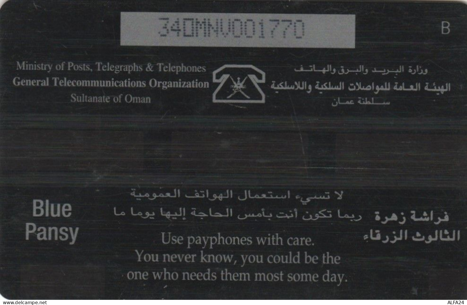 PHONE CARD OMAN (CK5724 - Oman