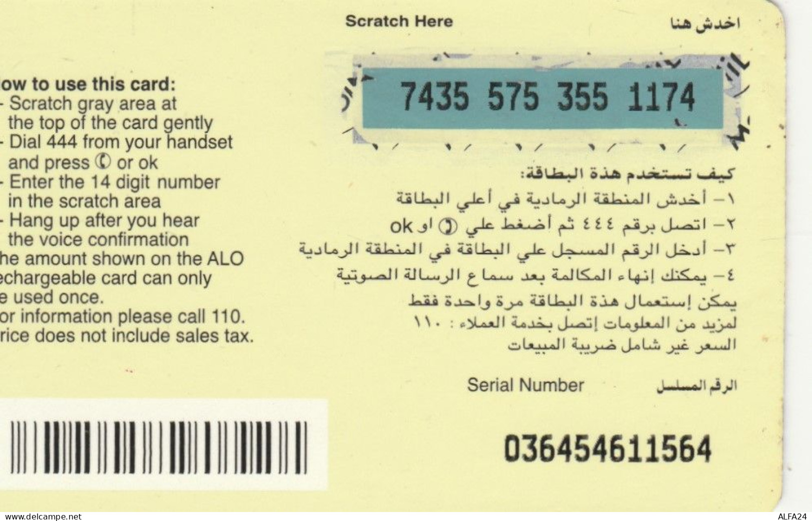 PREPAID PHONE CARD EGITTO (CK5525 - Aegypten