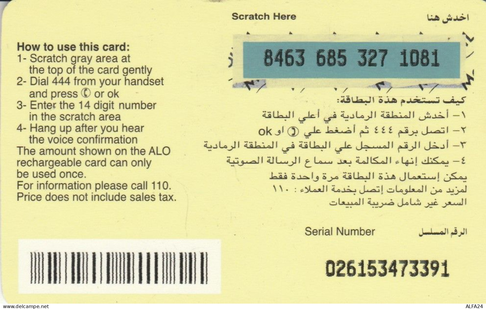 PREPAID PHONE CARD EGITTO (CK5522 - Egypte