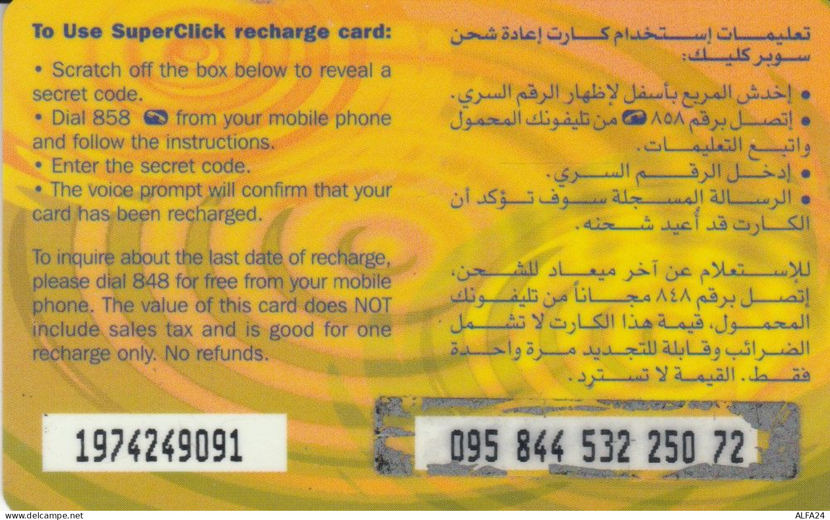 PREPAID PHONE CARD EGITTO (CK5514 - Egypte