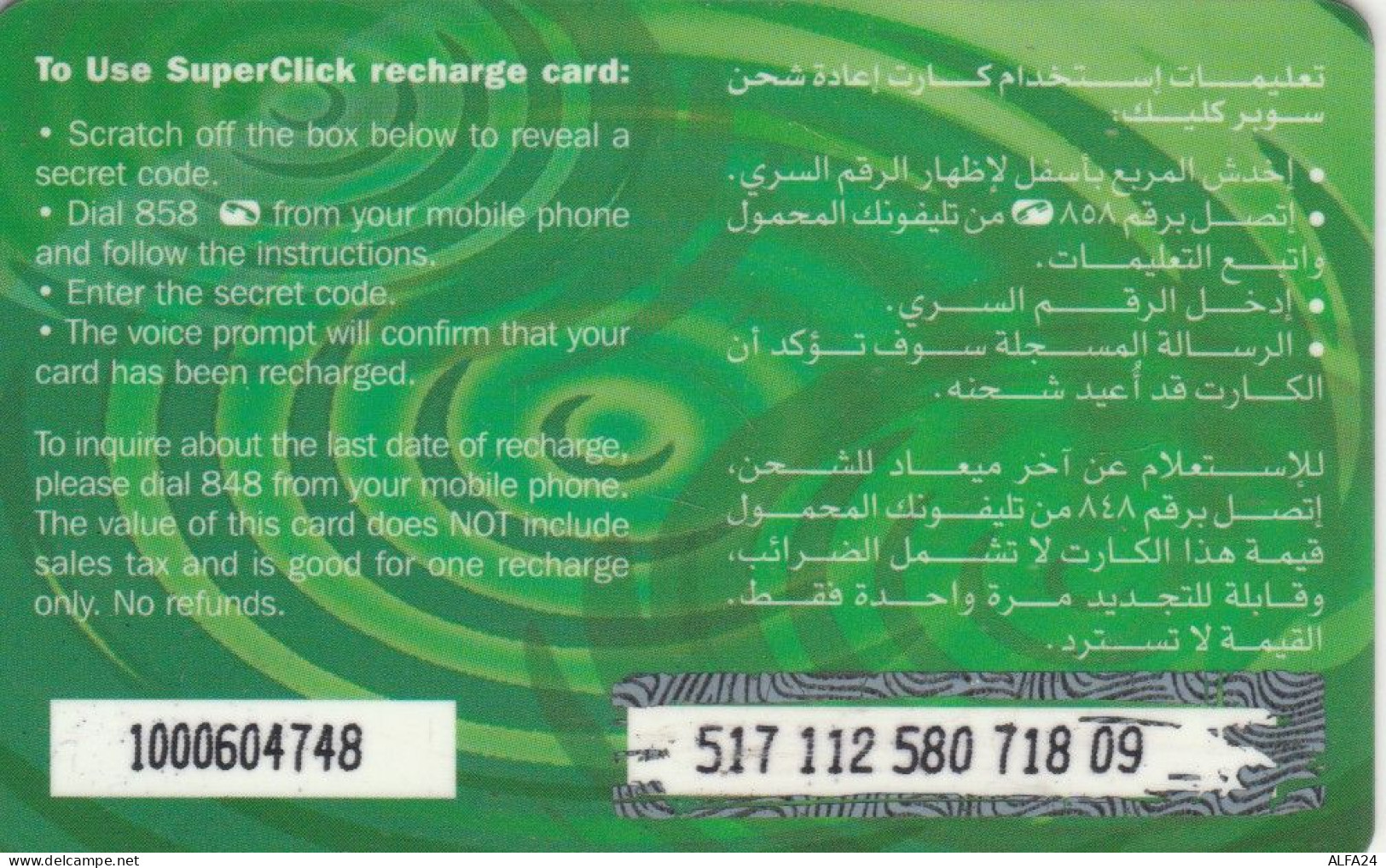 PREPAID PHONE CARD EGITTO (CK5515 - Egypte