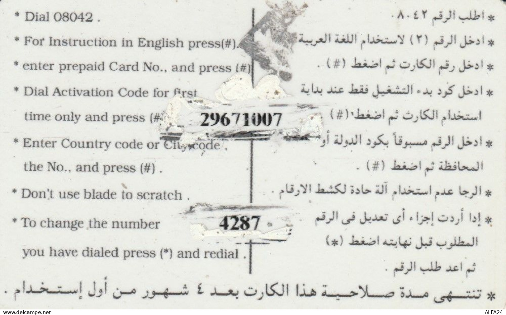 PREPAID PHONE CARD EGITTO (CK5521 - Egypte