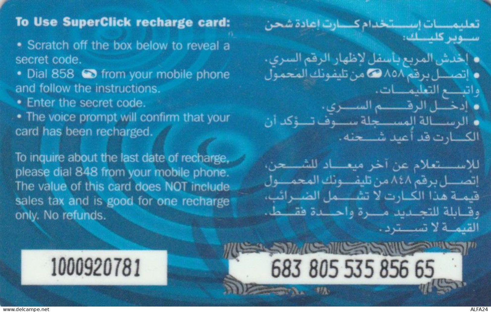 PREPAID PHONE CARD EGITTO (CK5516 - Aegypten
