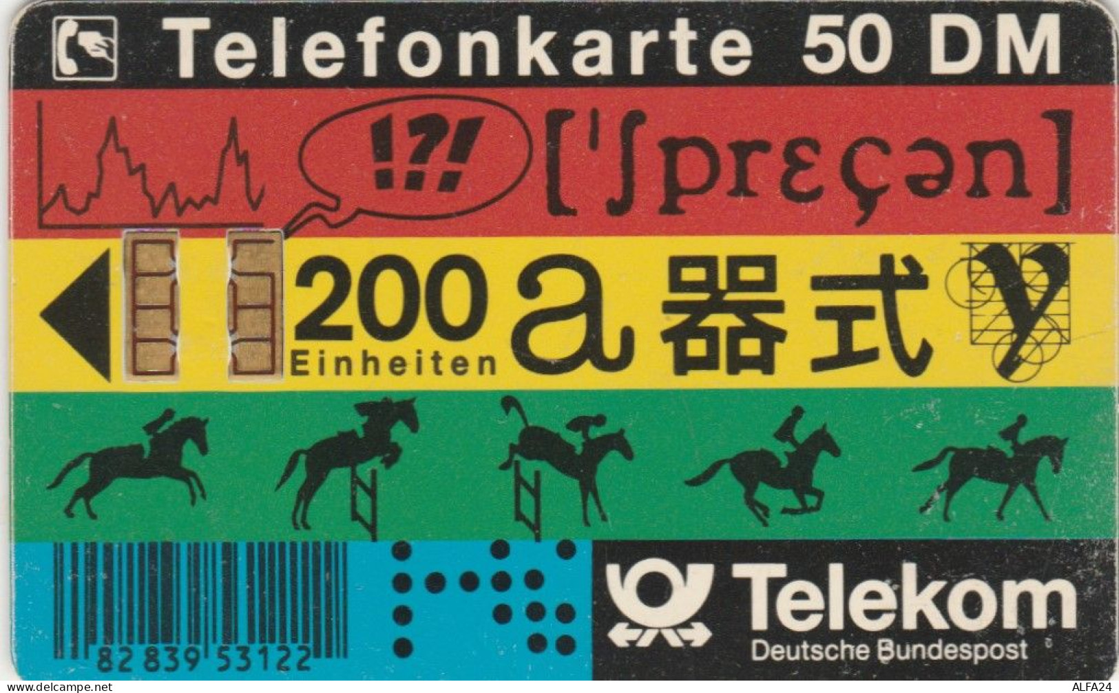 PHONE CARD GERMANIA SERIE P (CK6396 - P & PD-Series : D. Telekom Till