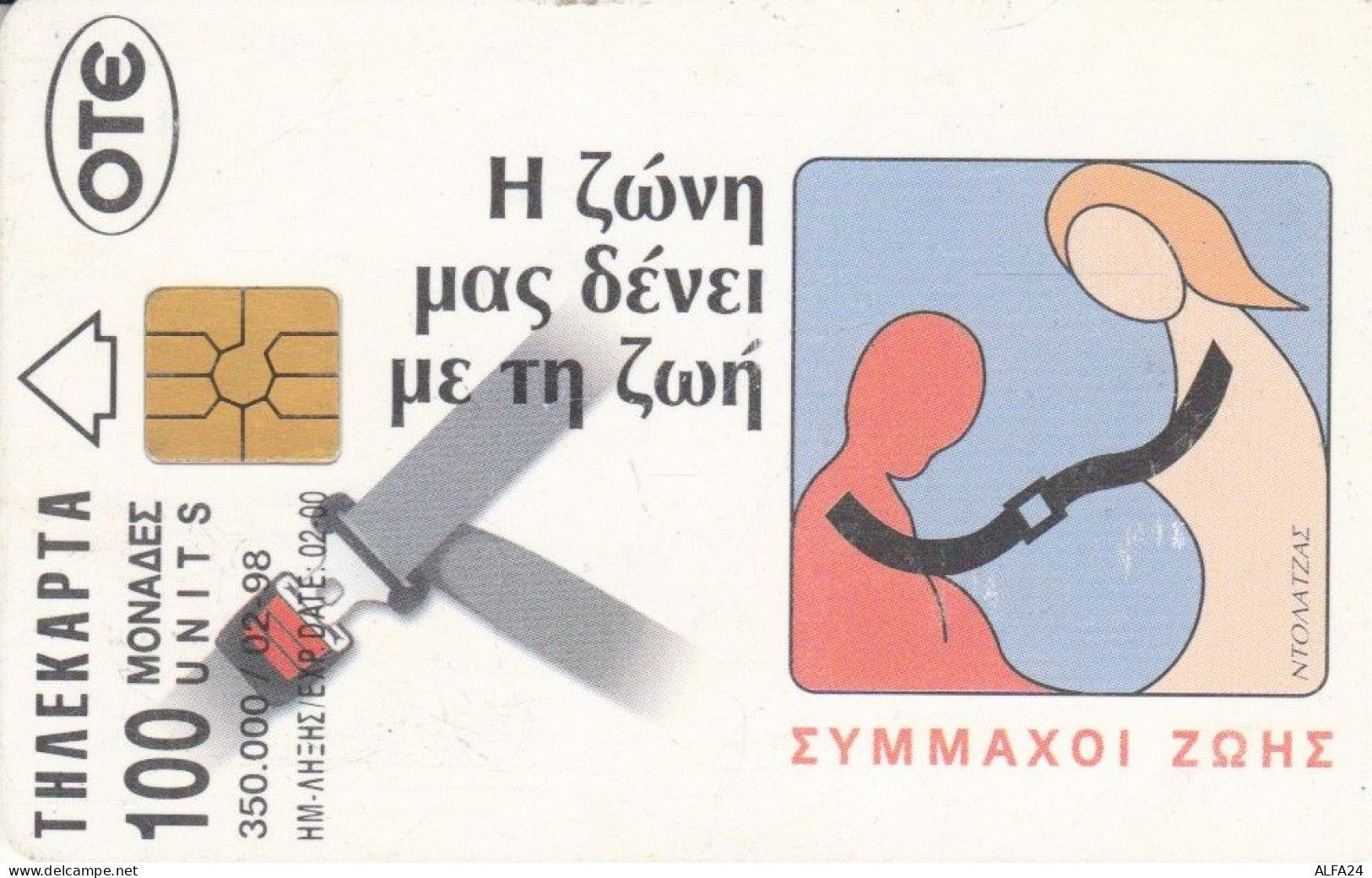 PHONE CARD GRECIA (CK6186 - Griechenland