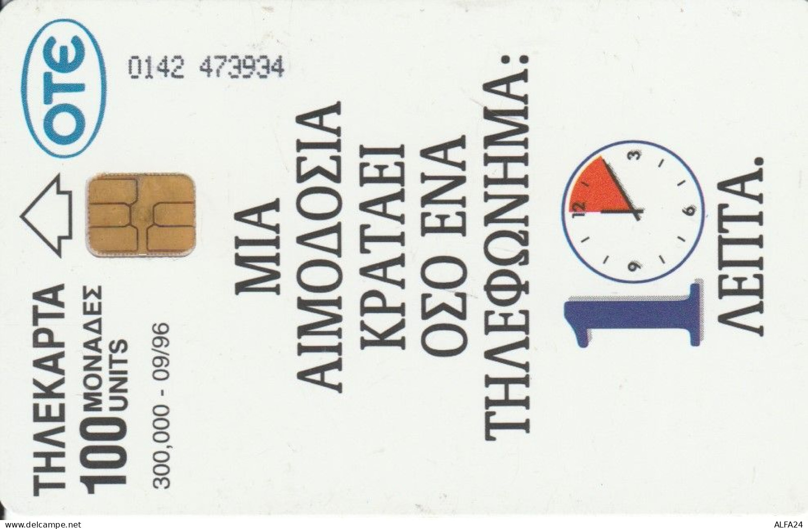 PHONE CARD GRECIA (CK6143 - Griechenland