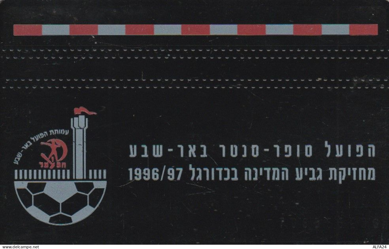PHONE CARD ISRAELE (CK6123 - Israel
