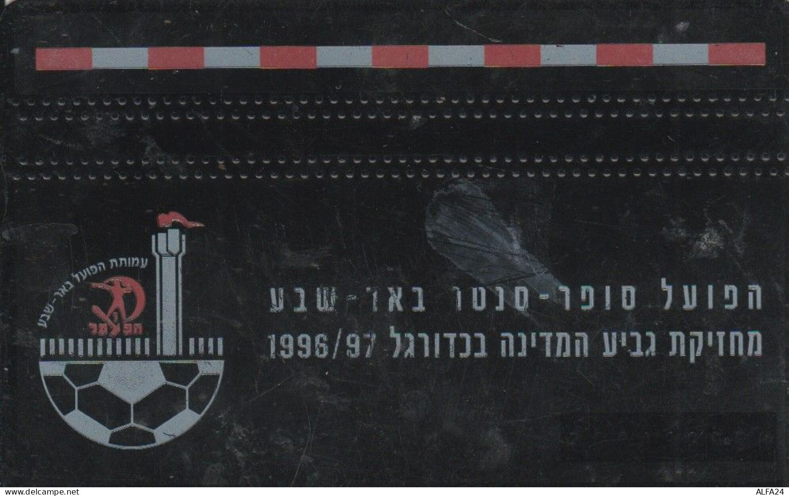 PHONE CARD ISRAELE (CK7055 - Israel