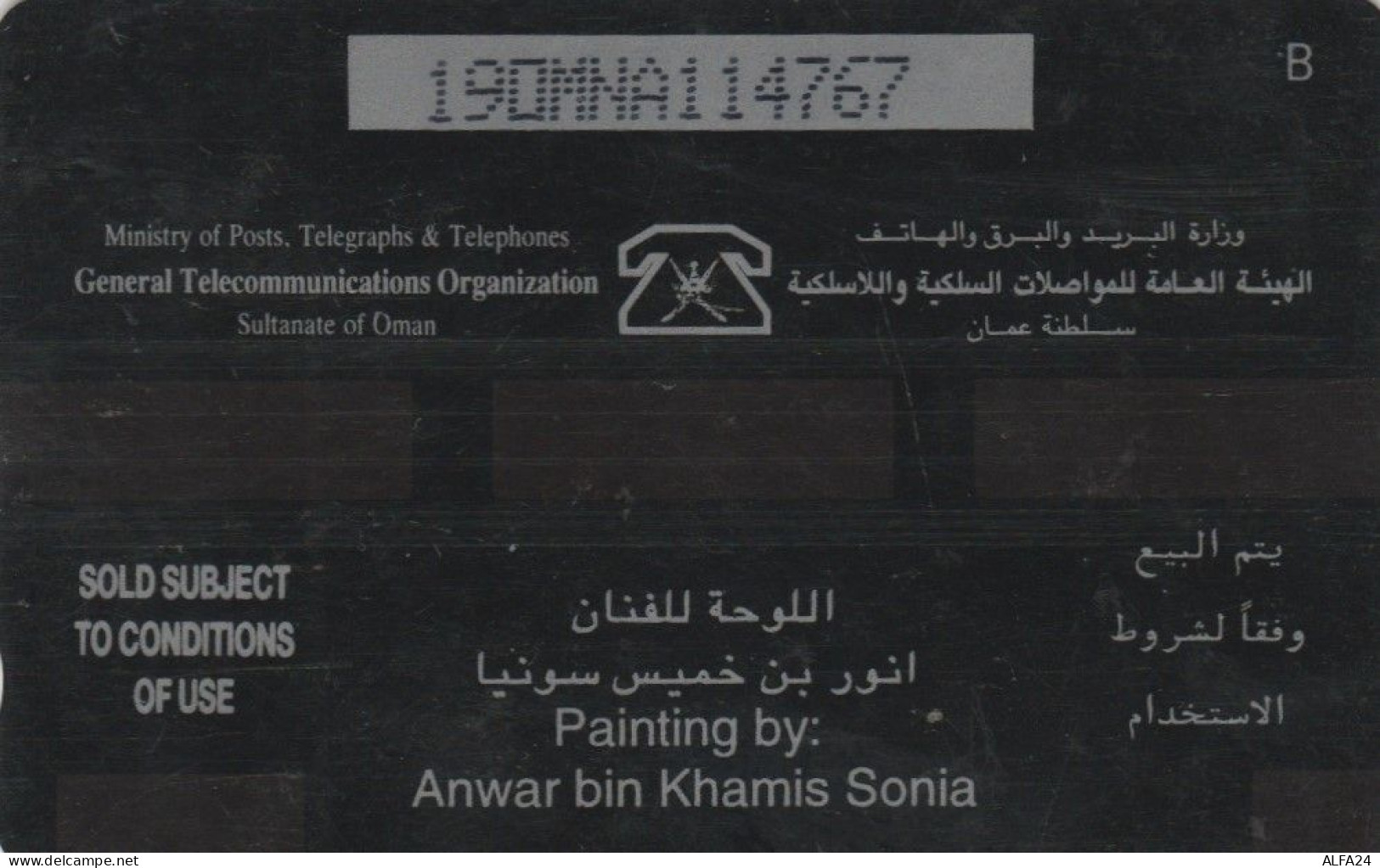 PHONE CARD OMAN (CK6868 - Oman