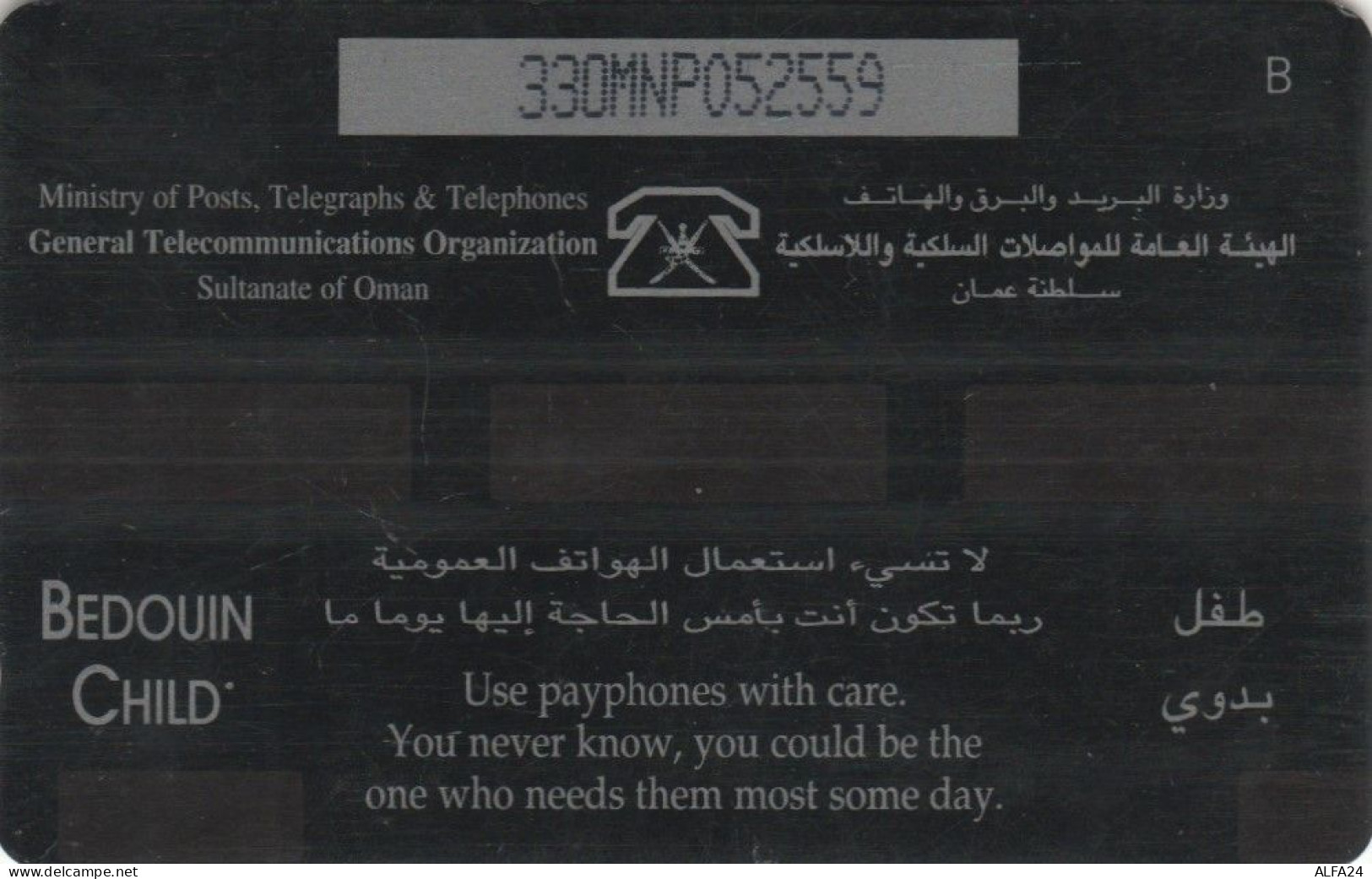 PHONE CARD OMAN (CK6866 - Oman