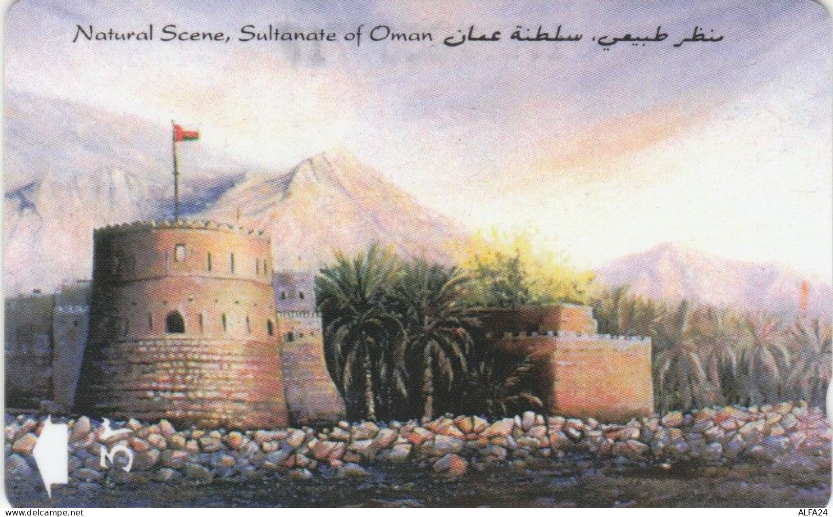 PHONE CARD OMAN (CK6870 - Oman