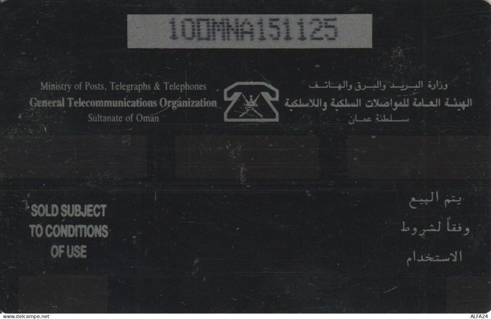 PHONE CARD OMAN (CK6867 - Oman