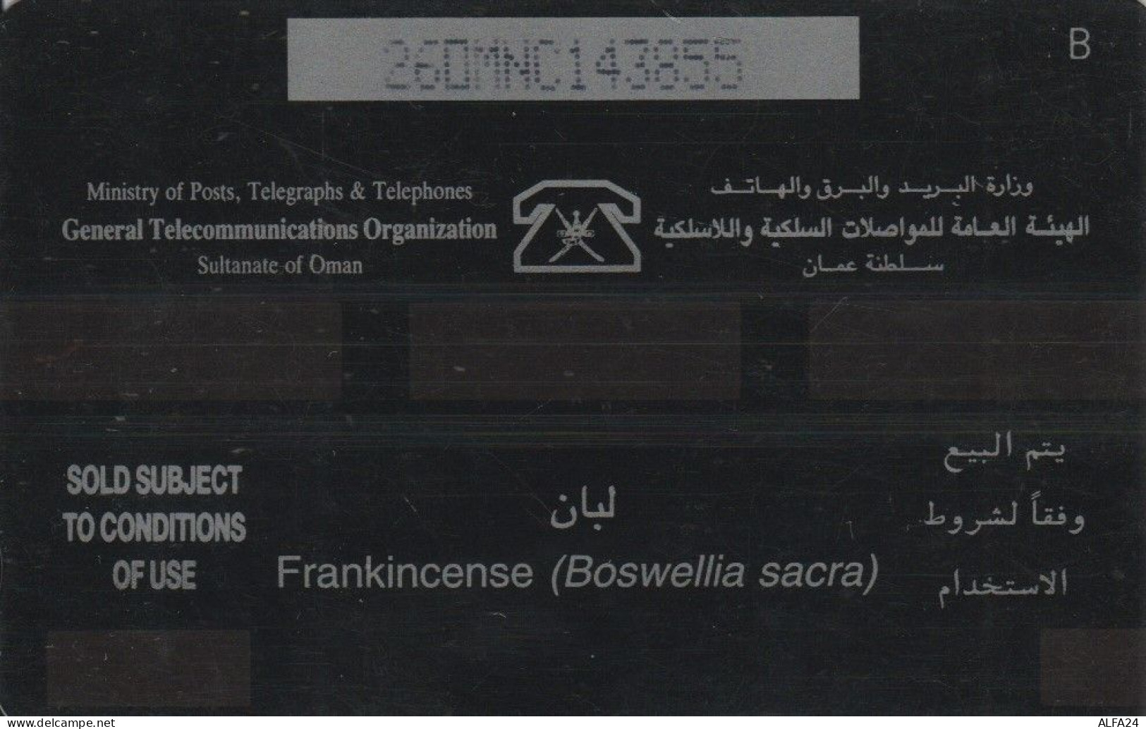 PHONE CARD OMAN (CK6863 - Oman