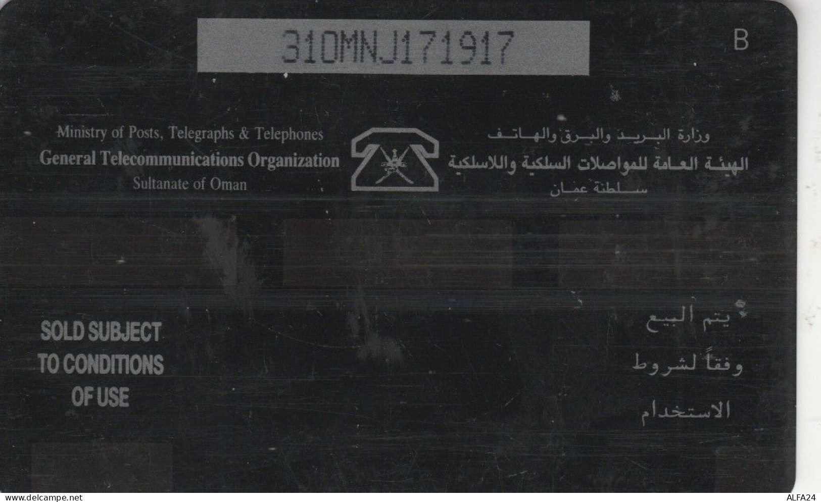 PHONE CARD OMAN (CK6865 - Oman