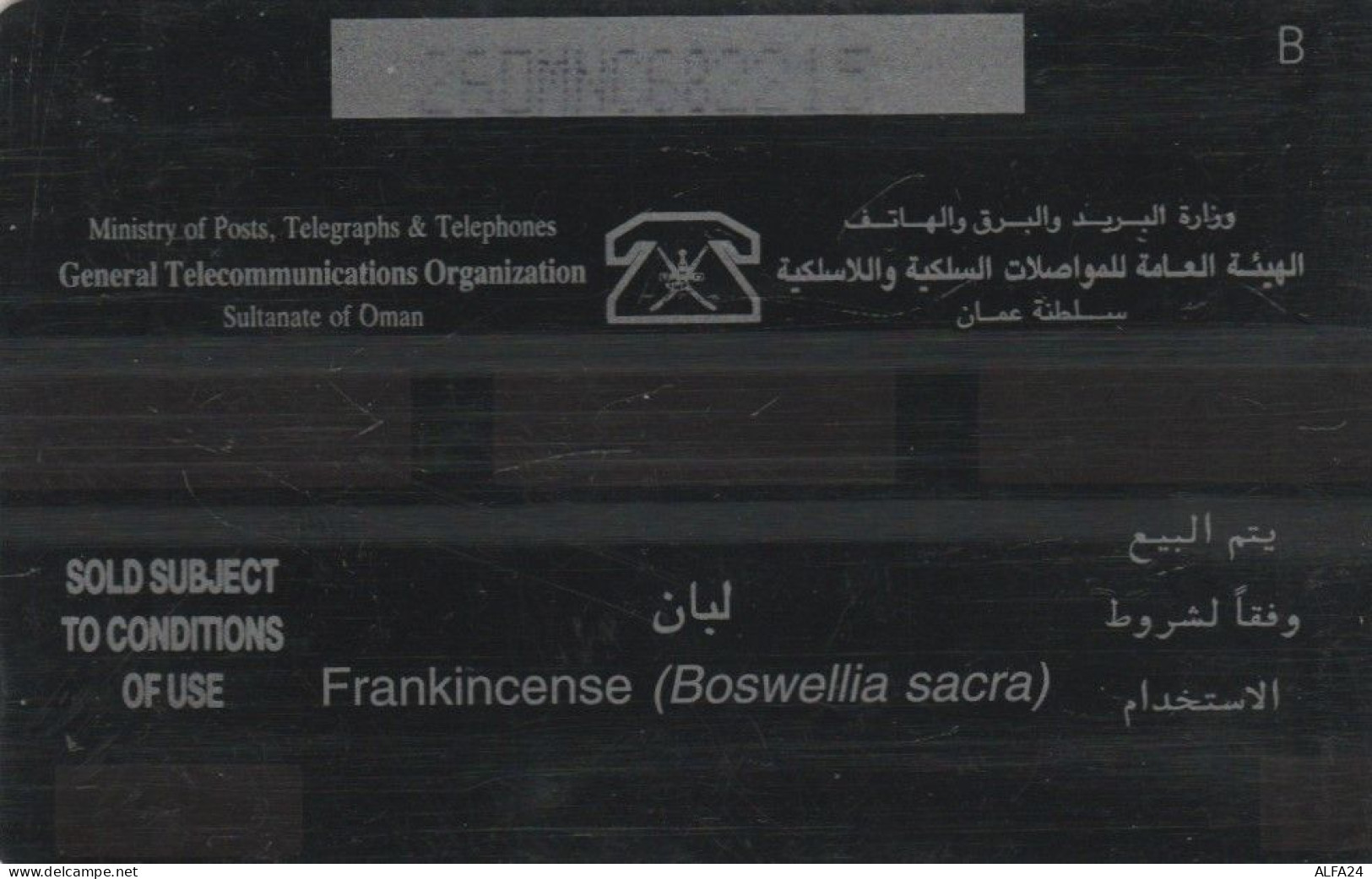 PHONE CARD OMAN (CK6862 - Oman