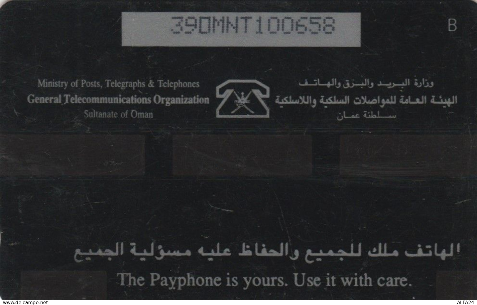 PHONE CARD OMAN (CK6860 - Oman