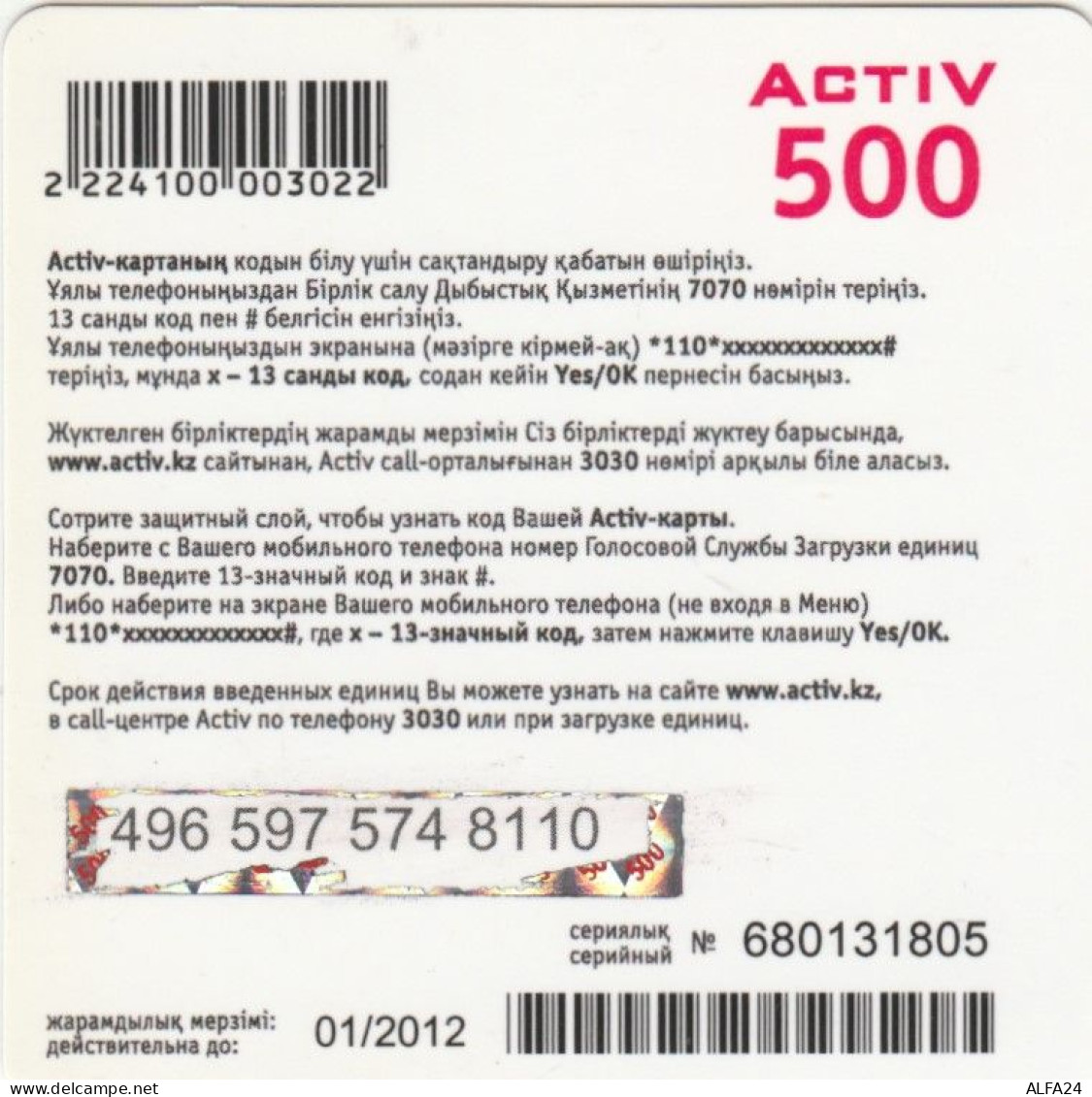 PREPAID PHONE CARD KAZAKISTAN-FORMA QUADRATA (CK7320 - Kazajstán