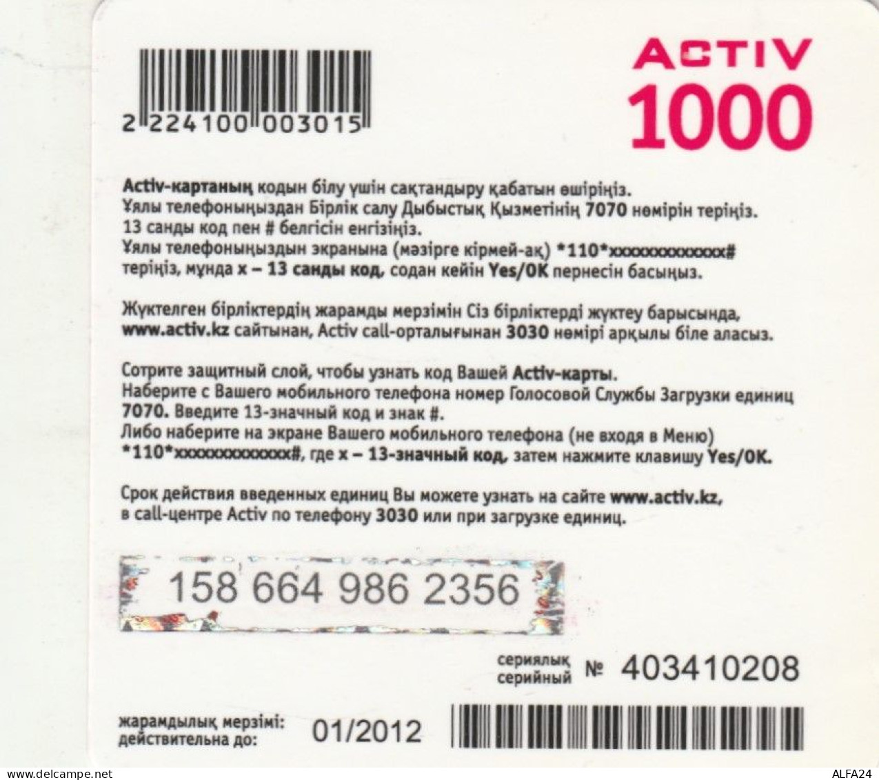 PREPAID PHONE CARD KAZAKISTAN-FORMA QUADRATA (CK7316 - Kazakhstan