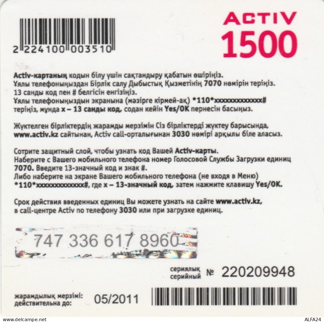 PREPAID PHONE CARD KAZAKISTAN-FORMA QUADRATA (CK7311 - Kazajstán