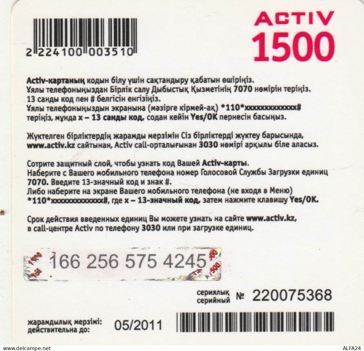 PREPAID PHONE CARD KAZAKISTAN-FORMA QUADRATA (CK7310 - Kasachstan