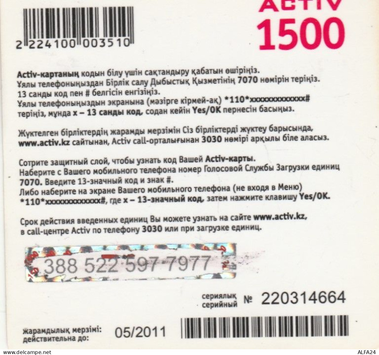 PREPAID PHONE CARD KAZAKISTAN-FORMA QUADRATA (CK7309 - Kazakhstan