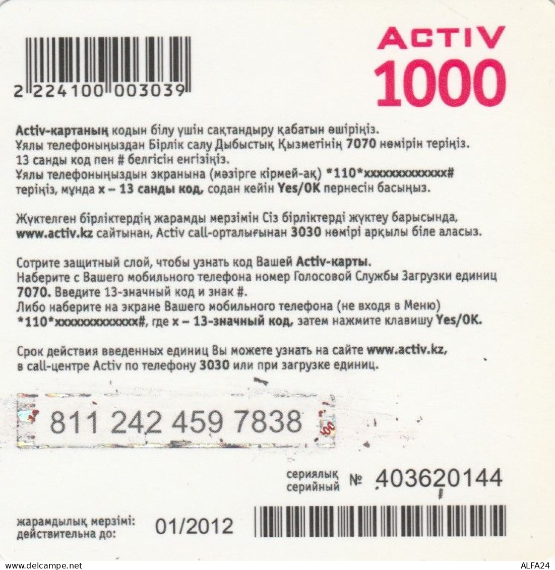 PREPAID PHONE CARD KAZAKISTAN-FORMA QUADRATA (CK7307 - Kazakhstan