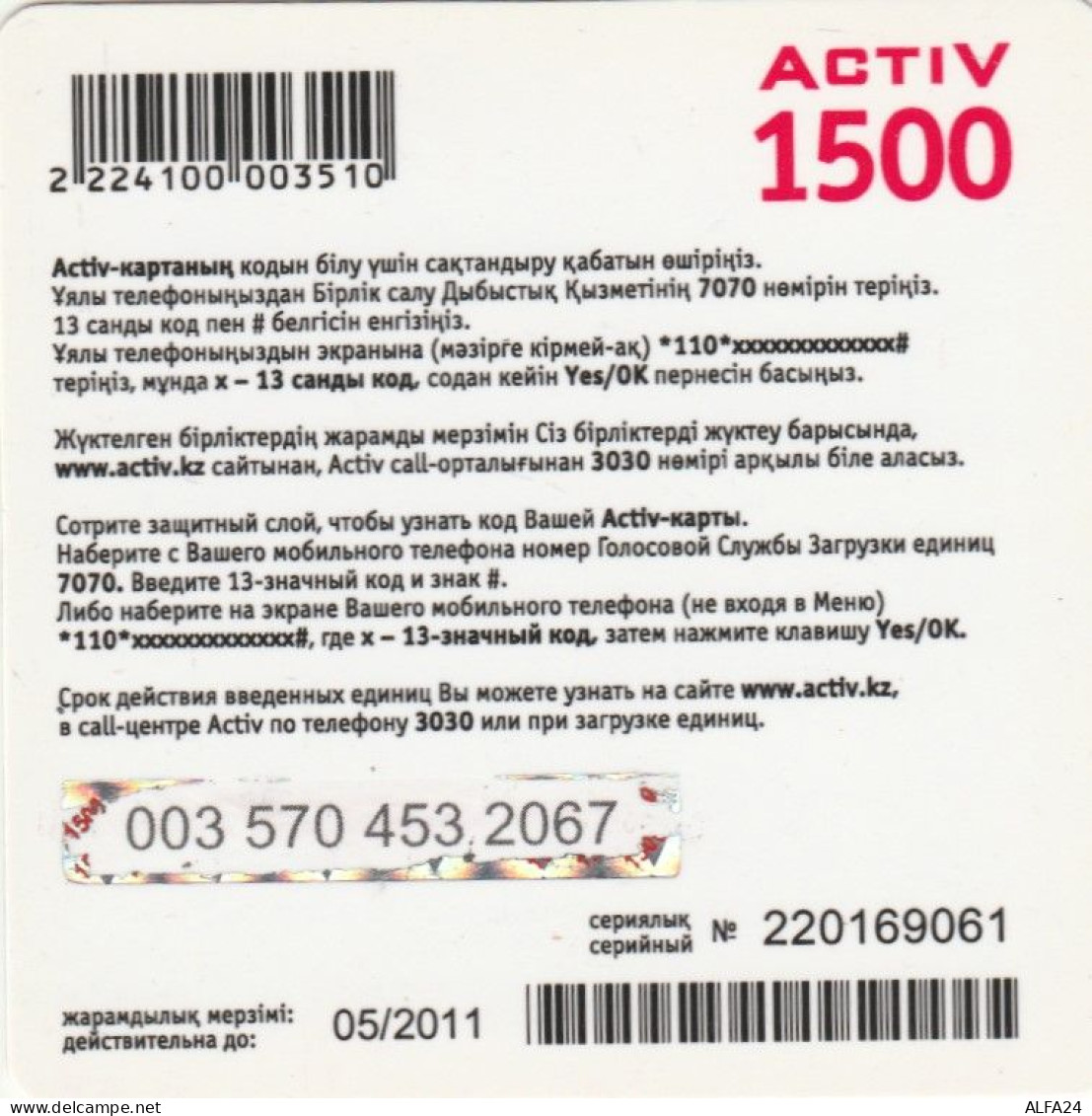 PREPAID PHONE CARD KAZAKISTAN-FORMA QUADRATA (CK7304 - Kazakhstan