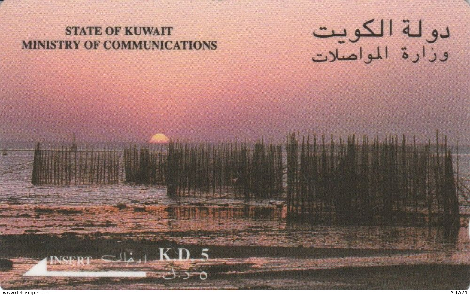 PHONE CARD KUWAIT (CK7266 - Koweït