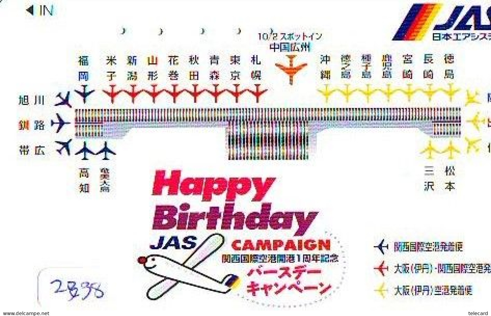 Télécarte JAPON * JAS *  AVION (2838)   *  AVIATION * AIRLINE Phonecard  JAPAN AIRPLANE * FLUGZEUG * VLIEGTUIG - Airplanes