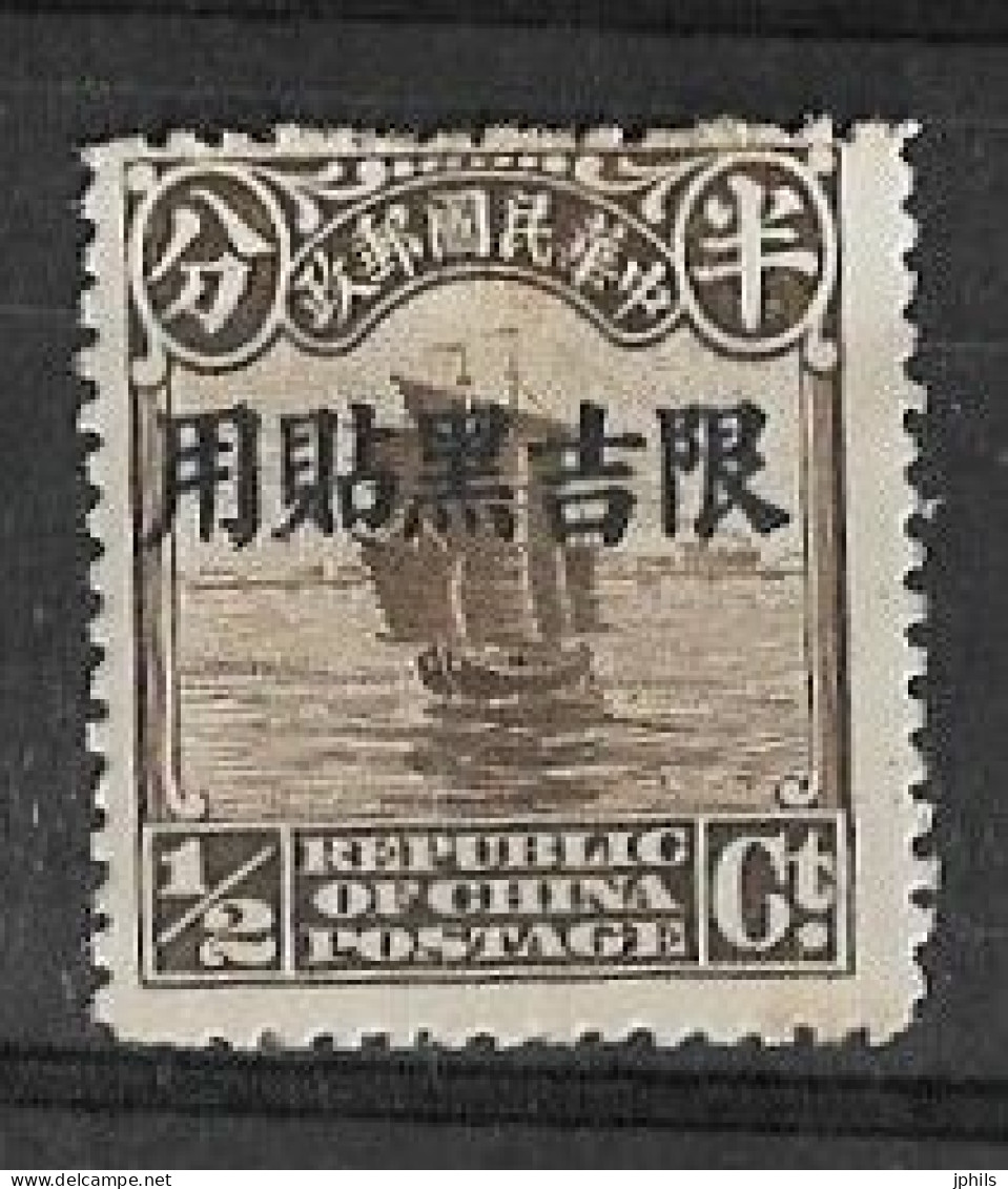 CHINE MANDCHOURIE N° 1** - Manchuria 1927-33