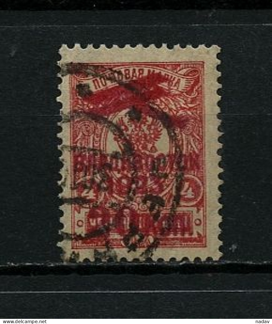 Russia, 1923, Vladivostok- Used - Sibérie Et Extrême Orient