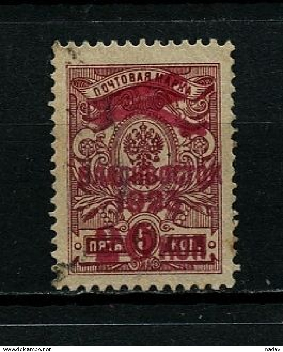 Russia, 1923, Vladivostok- Used - Sibérie Et Extrême Orient