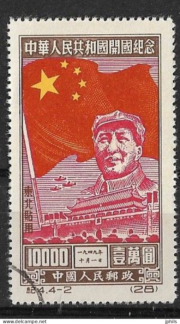 CHINE Du NORD MAO 10000 Yuan Oblitéré N° 138 - Cina Del Nord 1949-50