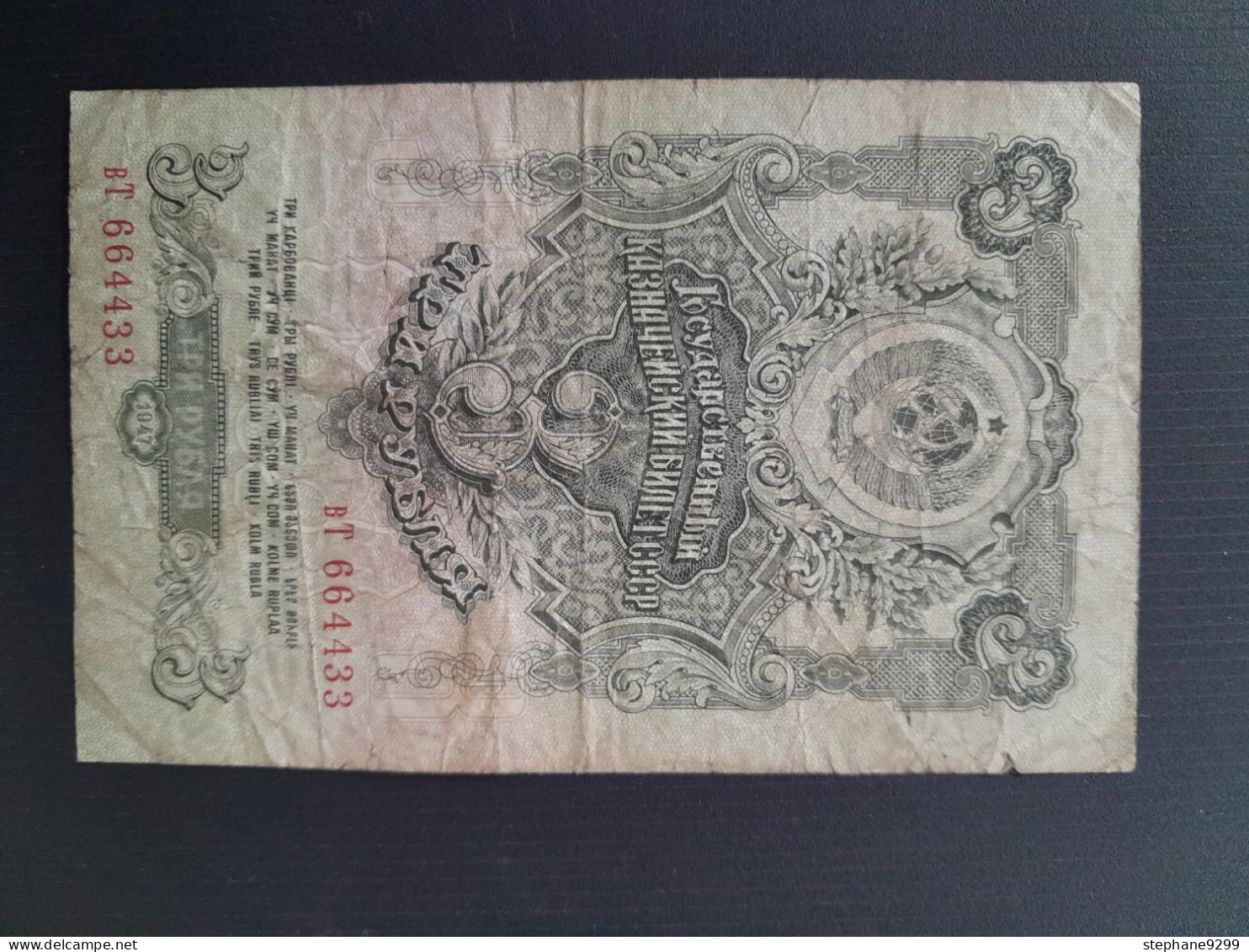 Russie 3 Rubles 1947 - Russie