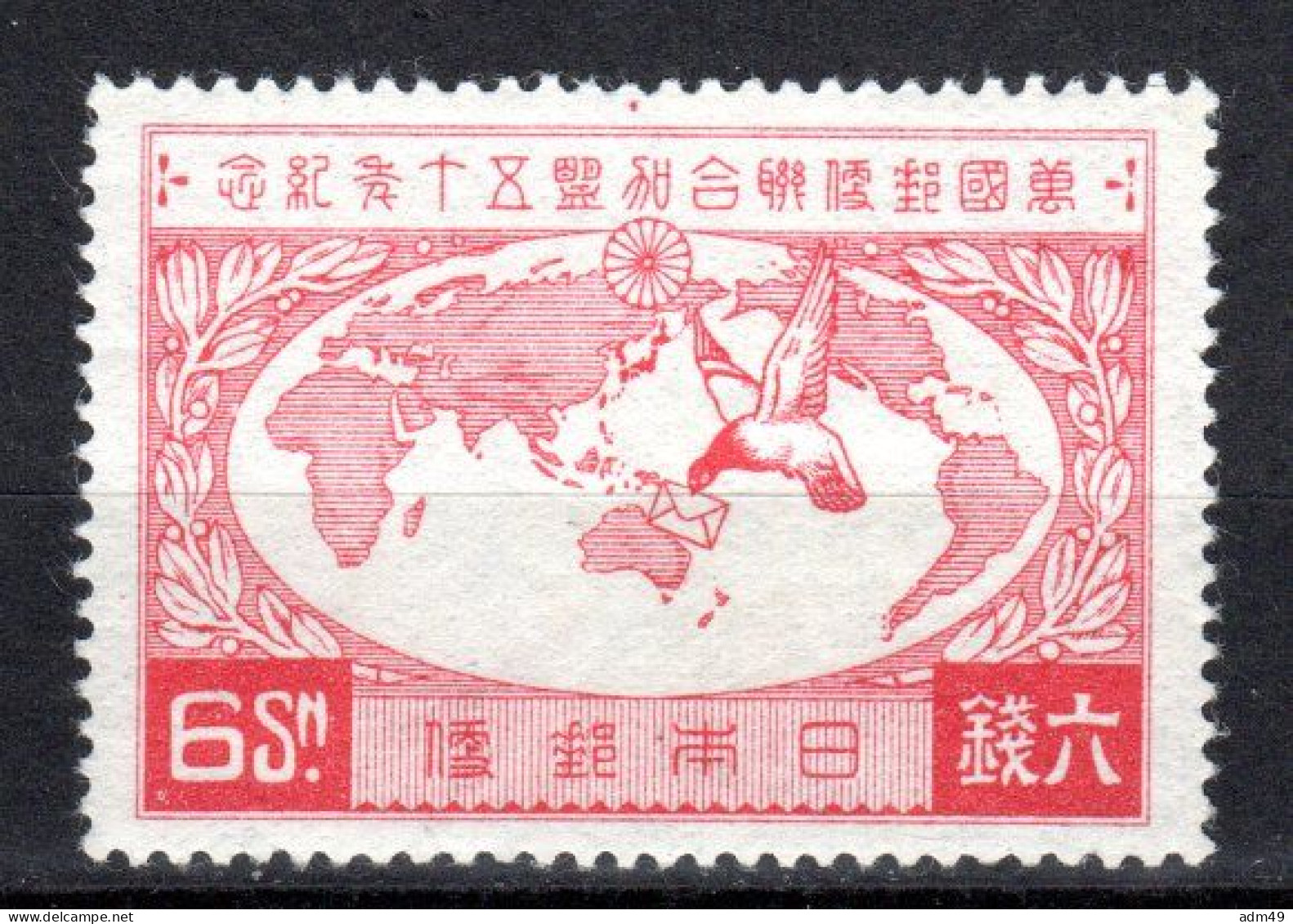 Japan, 1927 50 Jahre Zugehörigkeit Zum Weltpostverein, Postfrisch ** - Unused Stamps