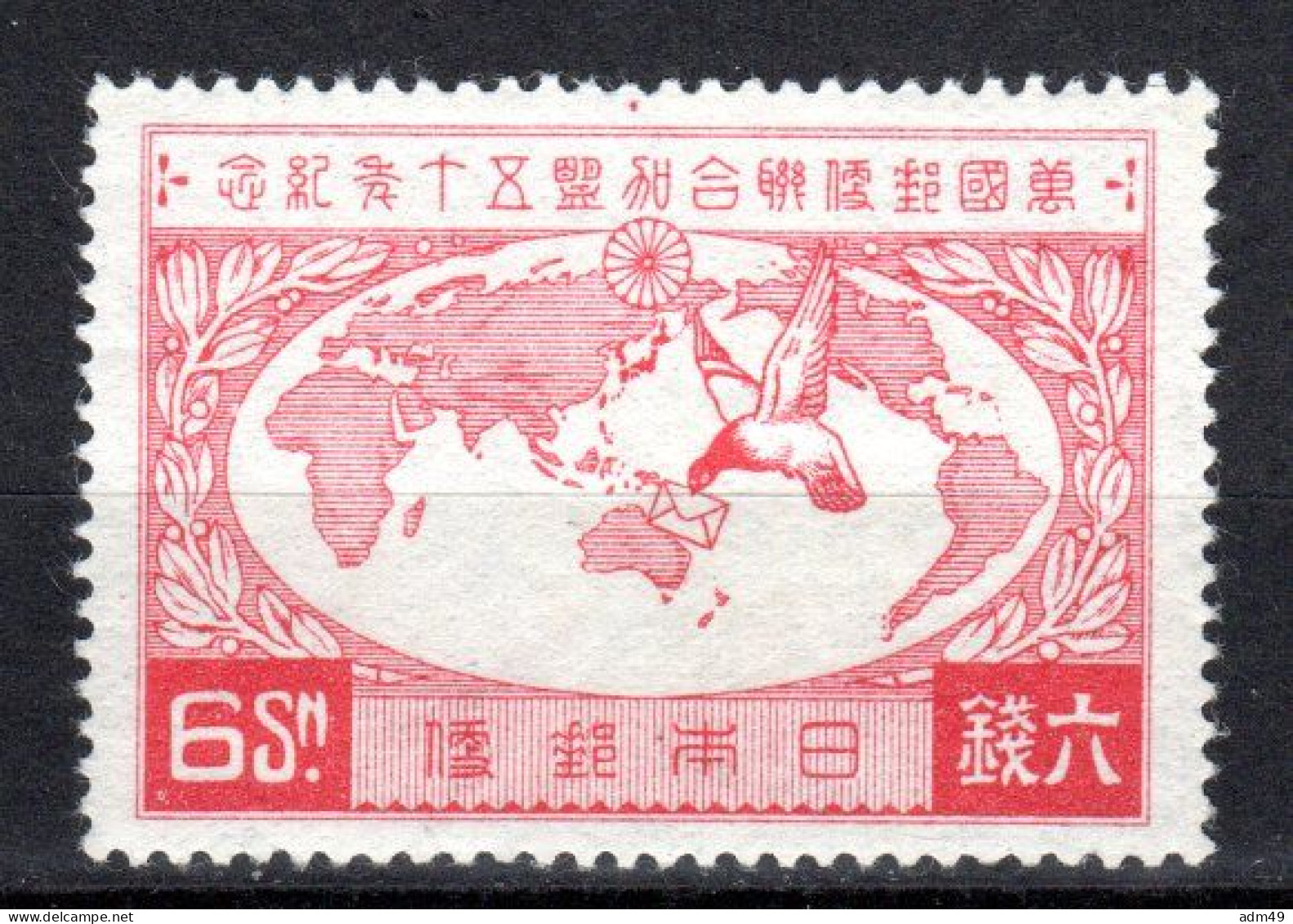 Japan, 1927 50 Jahre Zugehörigkeit Zum Weltpostverein, Postfrisch ** - Neufs